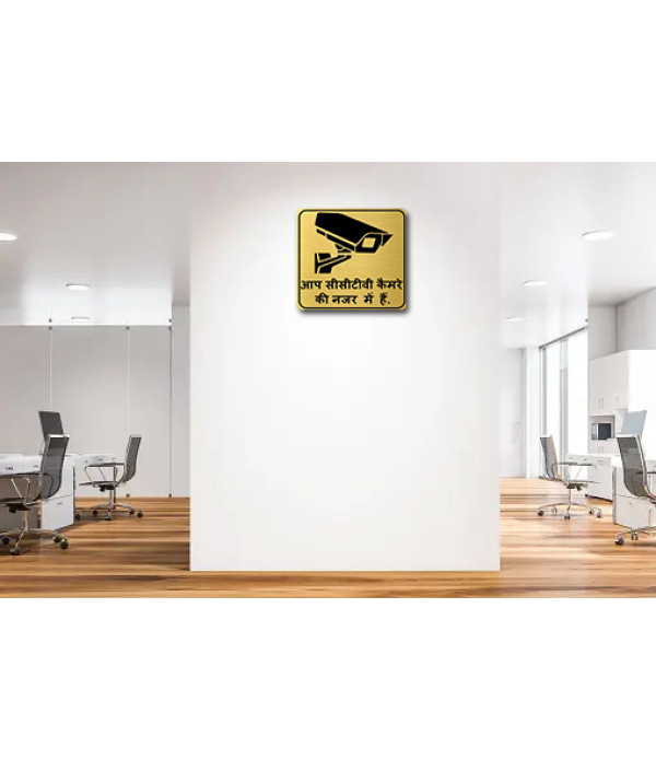 KlowAge Aap CCTV Camera ki Nazar me ho  Self-Adhesive Golden Black High Grade Acrylic Sign Board for Business Shop Stores Cafes Shops Hospital School Office Hotel Restaurant Company Malls Bank Home